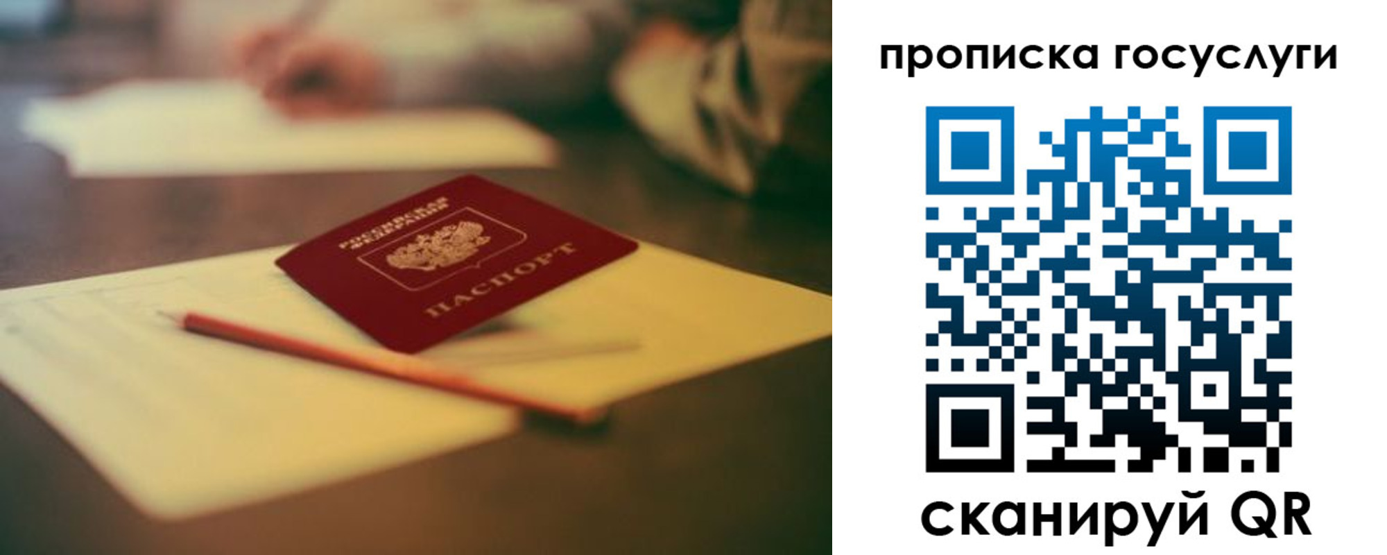 прописка для школы в Красном Сулине