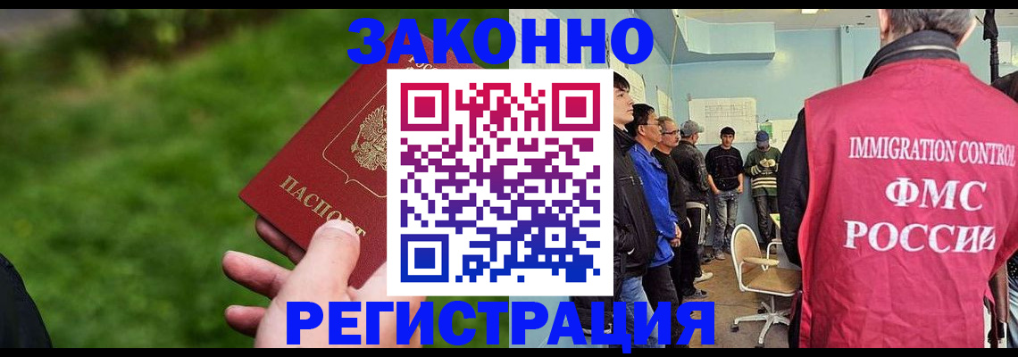 временная регистрация в квартире в Красном Сулине