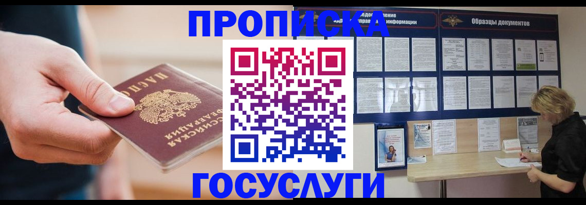 регистрация в Красном Сулине