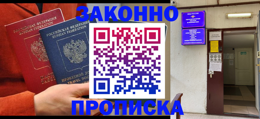 временная регистрация госуслуги в Красном Сулине