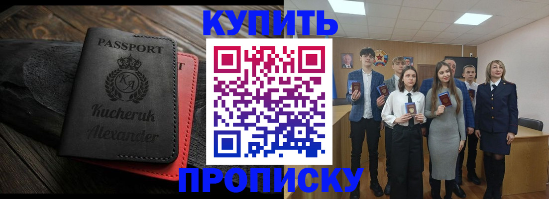 временная прописка в Красном Сулине