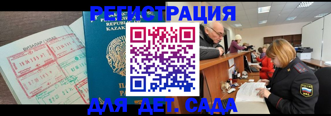 прописка гарантия в Красном Сулине
